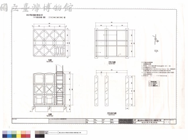 組合水箱詳圖(捌樓)藏品圖，第1張