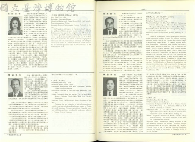 (P884-885)藏品圖，第1張