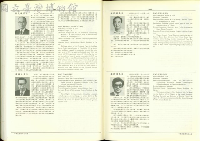 (P684-685)藏品圖，第1張
