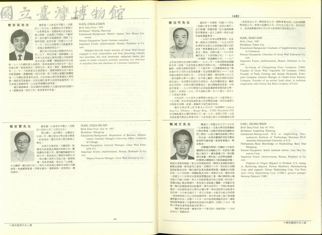 (P1484-1485)藏品圖，第1張