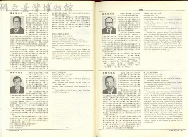(P1184-1185)藏品圖，第1張