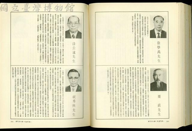 (P340-341)藏品圖，第1張