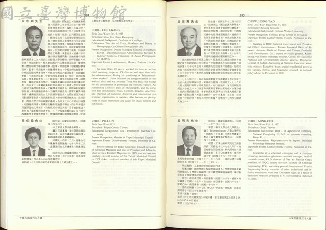 (P384-385)藏品圖，第1張