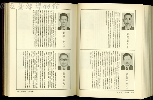 (P1034-1035)藏品圖，第1張