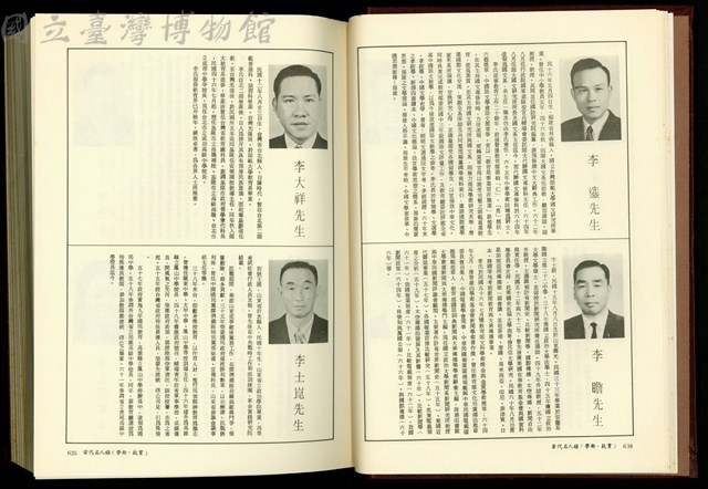 (P634-635)藏品圖，第1張