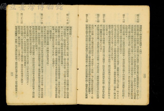 (P20-21)藏品圖，第1張