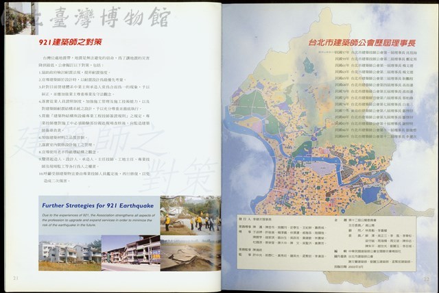 台北建築師公會簡介(P21-22)藏品圖，第1張