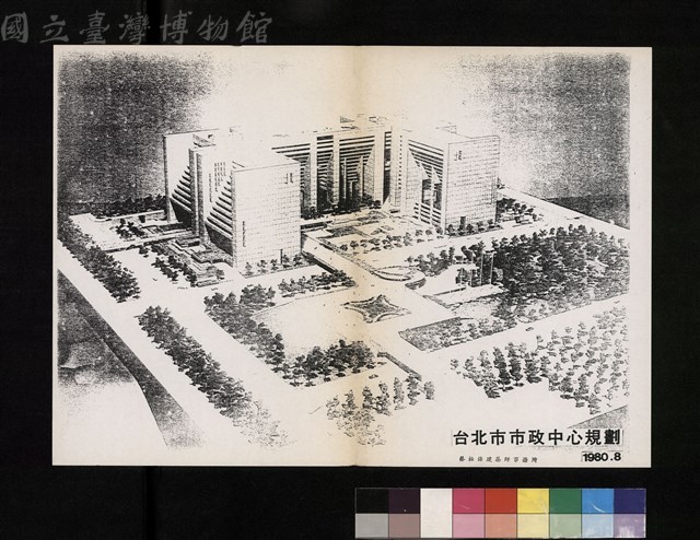 台北市市政中心規劃案(影印書面文件)藏品圖，第1張