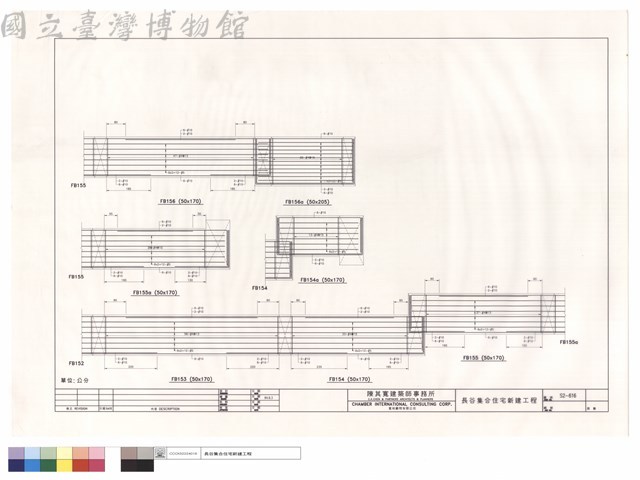 FB153.FB154,FB154a.FB155,FB155a.FB156,FB156a藏品圖，第1張