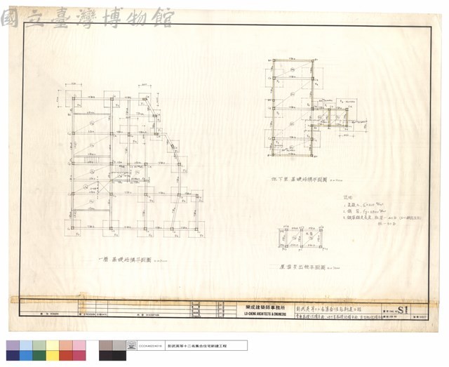 一層基礎結構平面,地下室基礎結構平面,突出物結構平面藏品圖，第1張