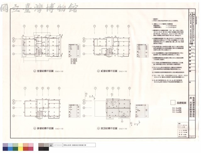 A'反戶型壹層、貳層、參層及屋頂結構平面圖藏品圖，第1張