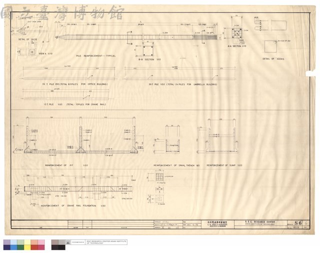 REINFROCEMENT OF CRANE RAIL FOUNDATION、REINFROCEMENT OF PIT、REINFROCEMENT OF DRAIN,TRENCH、REINFROCEMENT OF SUMP、PILE、SECTION、DETAIL OF HOOKS藏品圖，第1張