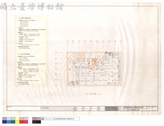 地下一層室內排煙設備平面圖藏品圖，第1張