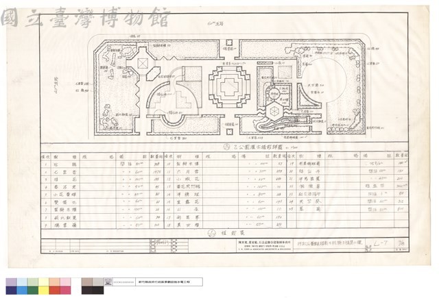 植栽表、乙公園灌木植栽詳圖藏品圖，第1張