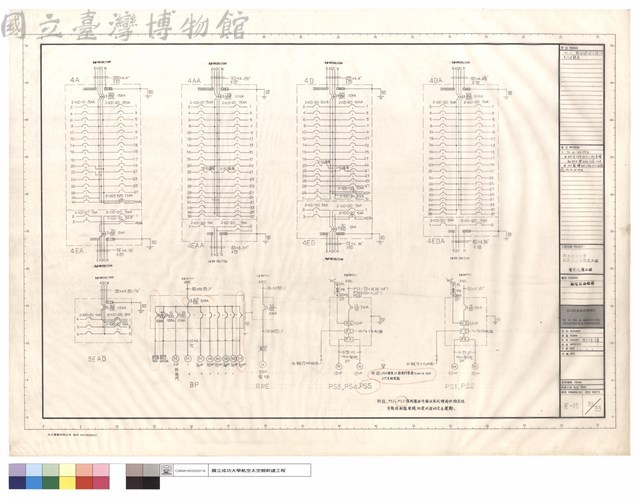 配電箱接線圖藏品圖，第1張