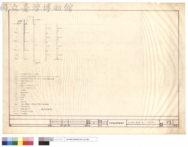 給排水及衛生配管圖例,說明藏品圖，第1張