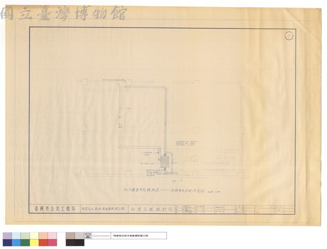 地下層東半部機械房加濕噴水系統平面圖藏品圖，第1張
