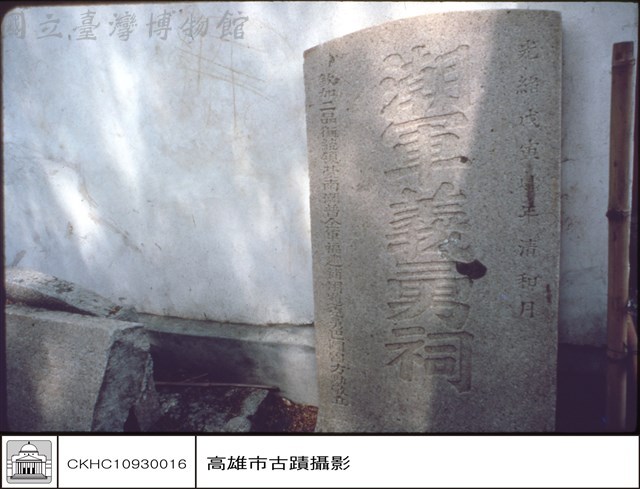 碑林藏品圖，第1張