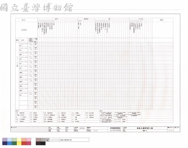 粉刷表(8)藏品圖，第1張