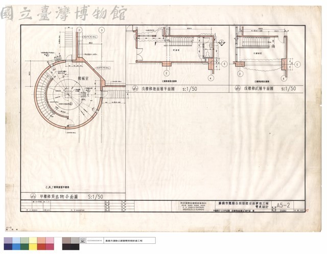 甲樓梯突出物平面圖.戊樓梯地面層.貳層平面圖藏品圖，第1張