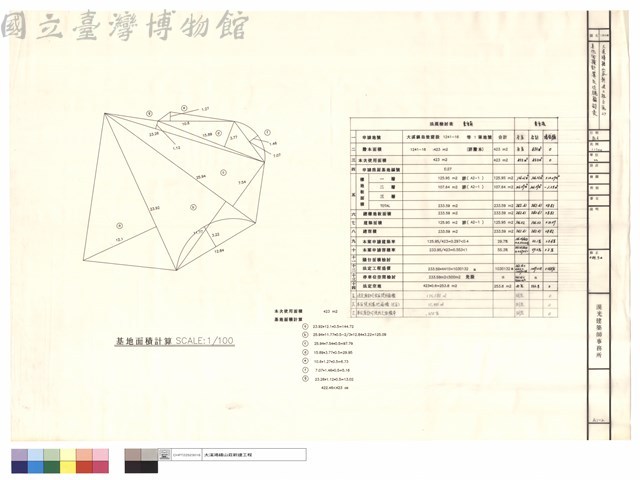 基地面積計算及法規檢討表藏品圖，第1張