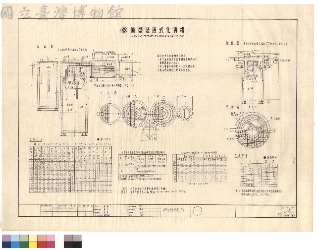 圓型裝置式化糞槽藏品圖，第1張