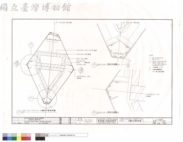 大廳柱子裝修詳圖（一）藏品圖，第1張