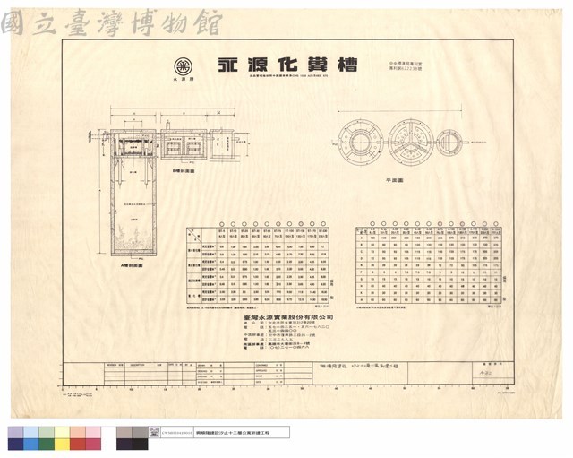 化糞池詳圖藏品圖，第1張