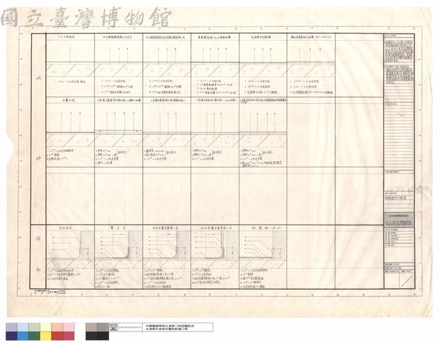 粉刷標準大樣圖藏品圖，第1張