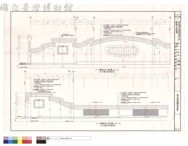 圍牆立剖面圖藏品圖，第1張