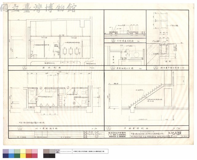 地下室廁所平面,剖面,甲梯屋頂剖面,排水溝,抽風口大樣藏品圖，第1張