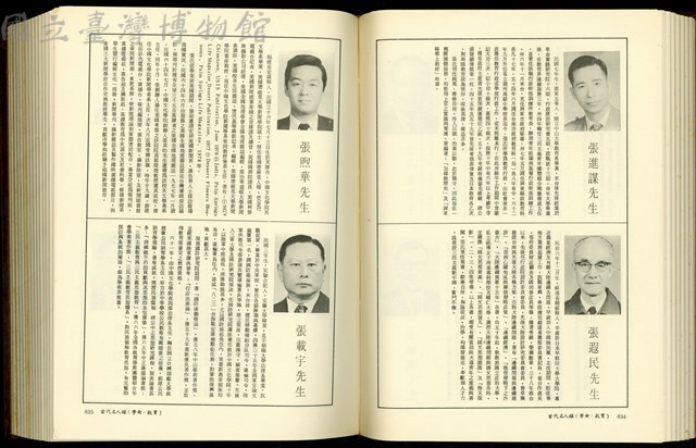 (P834-835)藏品圖，第1張