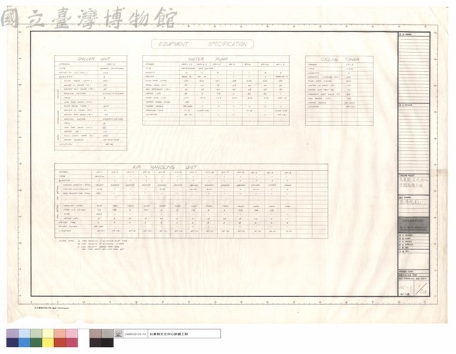 設備規範1藏品圖，第1張