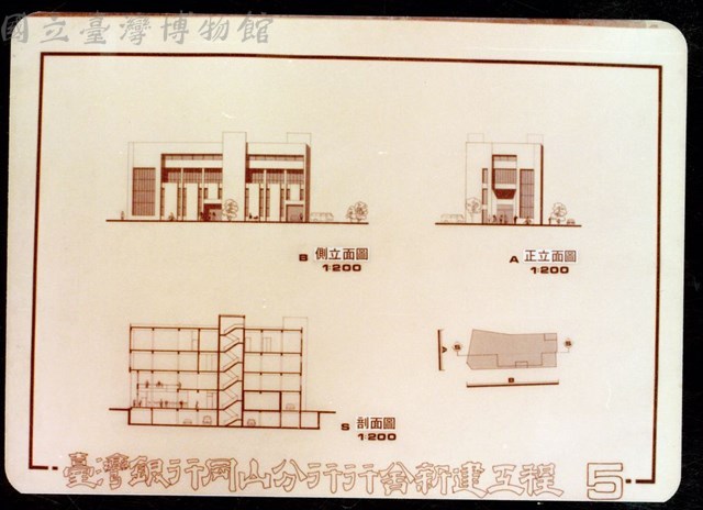 側立面圖/正立面圖/剖面圖藏品圖，第1張