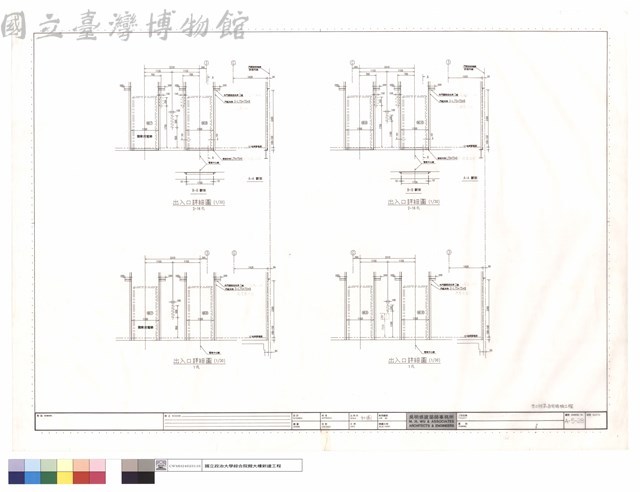 出入口詳細圖藏品圖，第1張