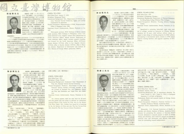 (P984-985)藏品圖，第1張