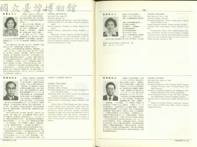 (P784-785)藏品圖，第1張