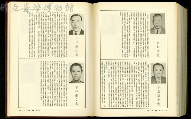(P538-539)藏品圖，第1張