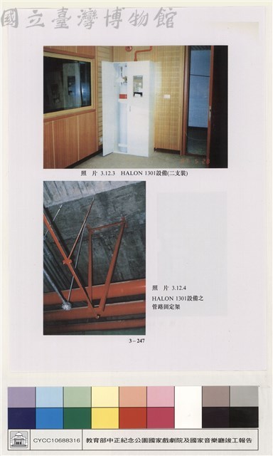消防給排水衛生設備藏品圖，第1張