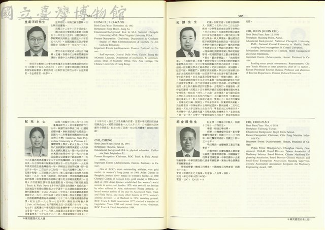 (P584-585)藏品圖，第1張