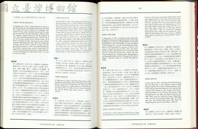 (P576-577)藏品圖，第1張