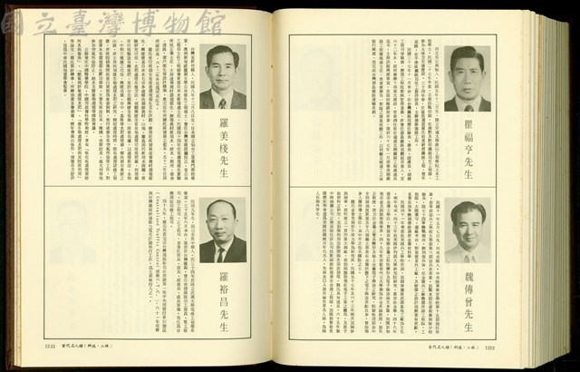 (P1232-1233)藏品圖，第1張