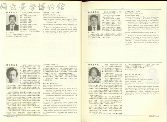 (P1384-1385)藏品圖，第1張