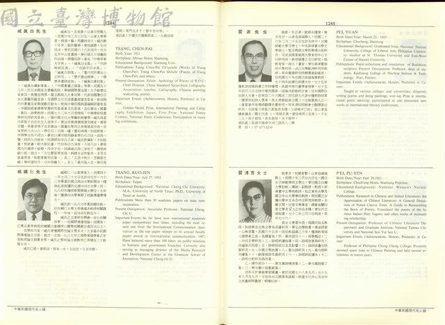 (P1244-1245)藏品圖，第1張