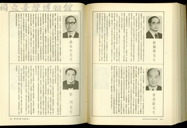 (P400-401)藏品圖，第1張