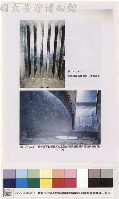 空調設備藏品圖，第1張
