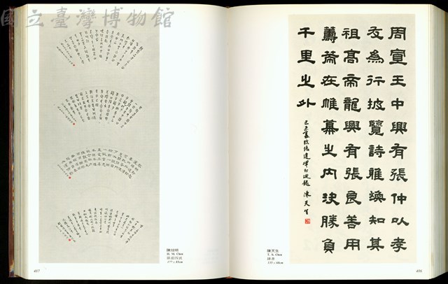 (P486-487)藏品圖，第1張