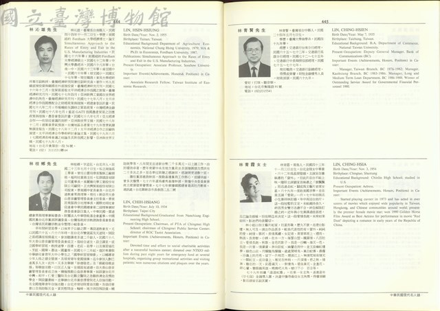 (P444-445)藏品圖，第1張
