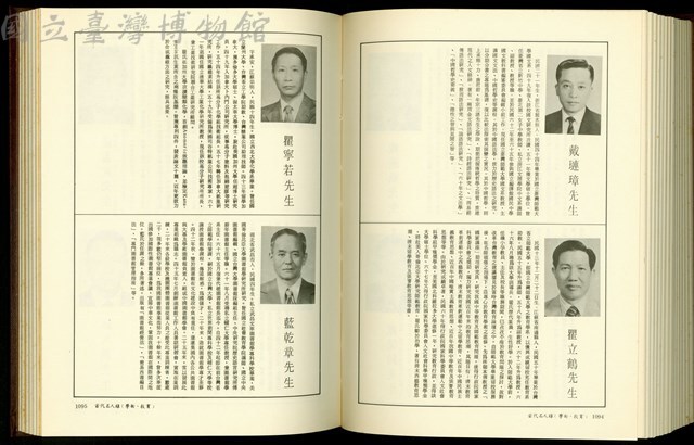 (P1094-1095)藏品圖，第1張