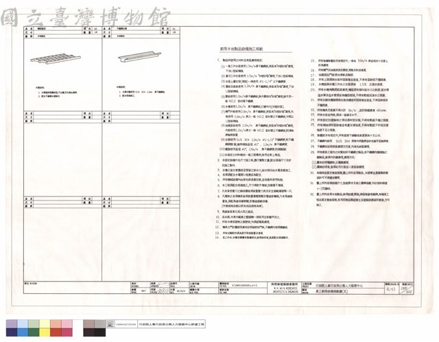 員工廚房設備規範書(五)藏品圖，第1張